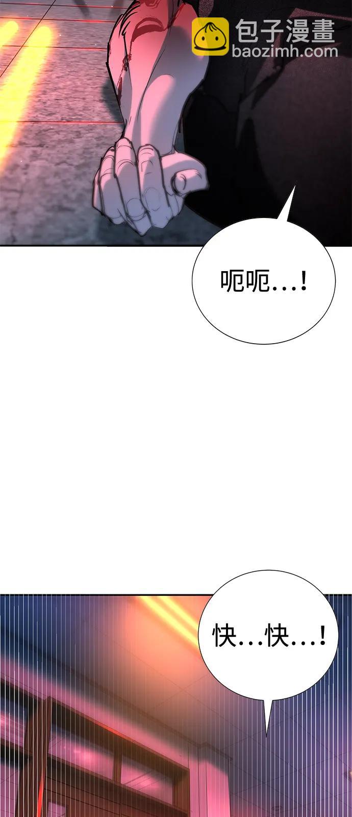 🍲转学生制霸校园 第42话 第38页
