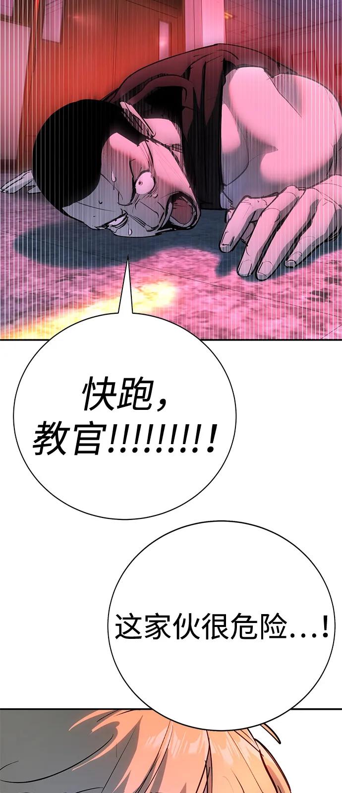 🍲转学生制霸校园 第42话 第39页