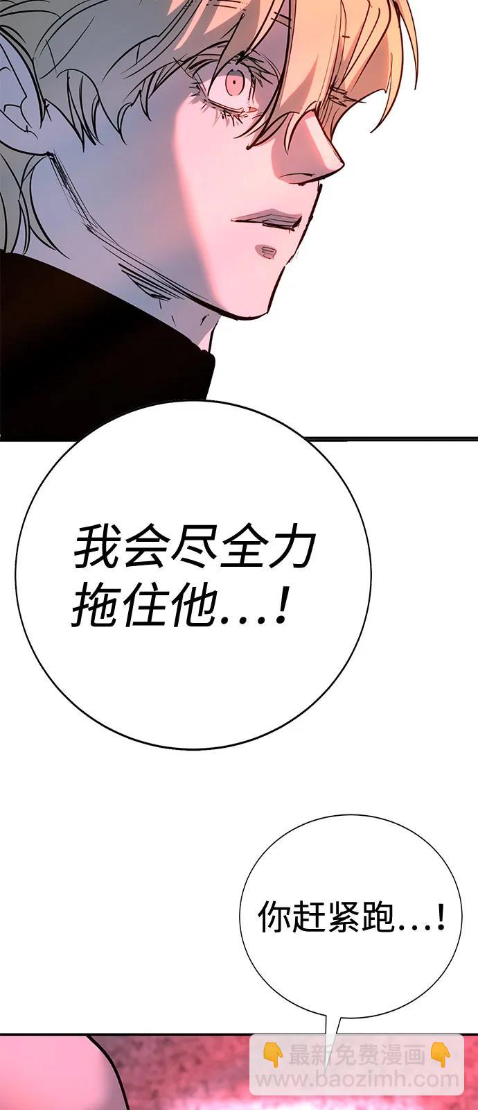 🍲转学生制霸校园 第42话 第40页