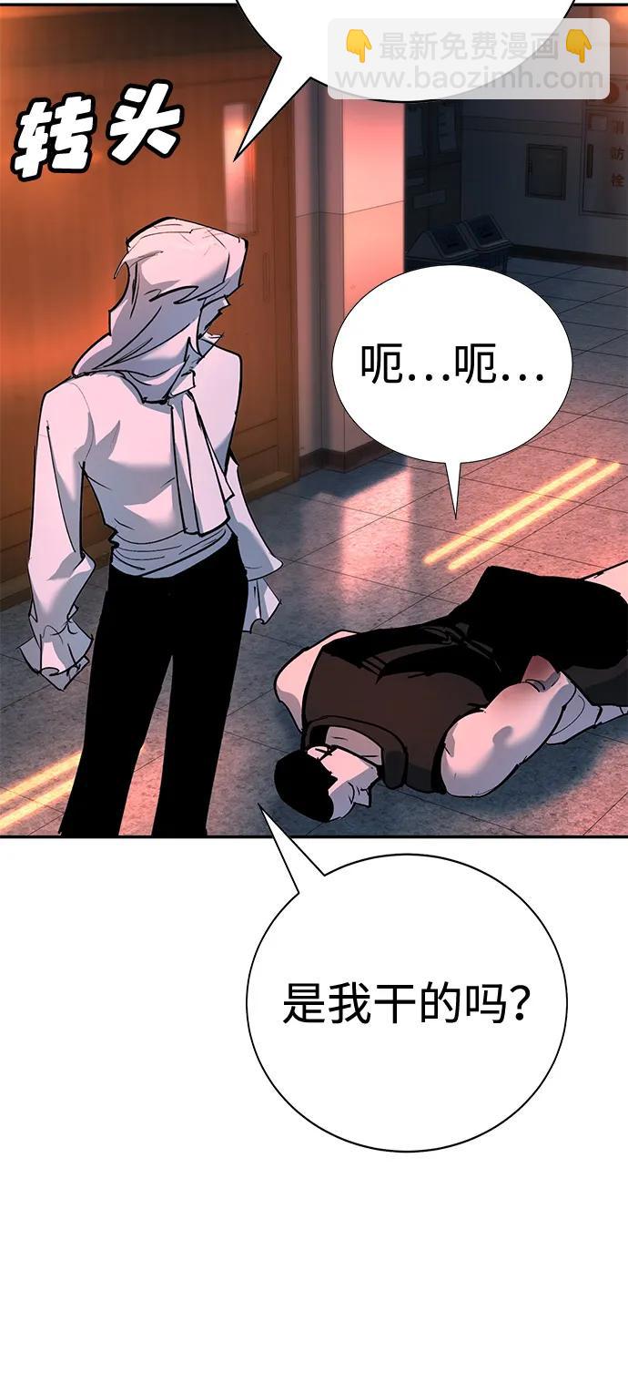 🍲转学生制霸校园 第42话 第44页