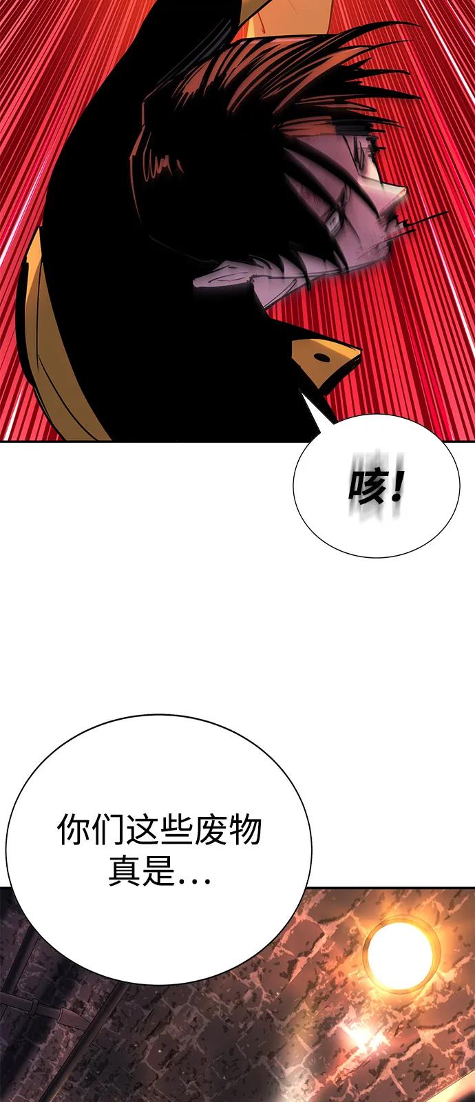 🍲转学生制霸校园 第42话 第8页