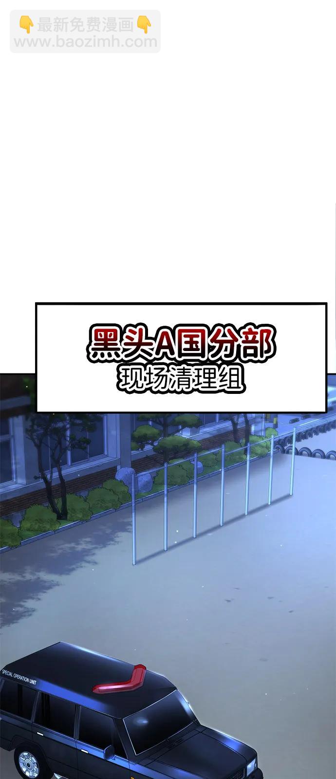 🍲转学生制霸校园 第44话 第11页