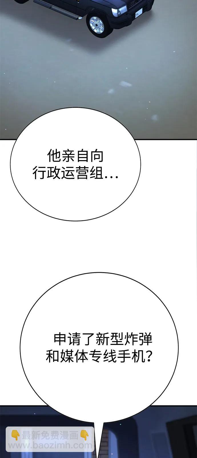 🍲转学生制霸校园 第44话 第12页