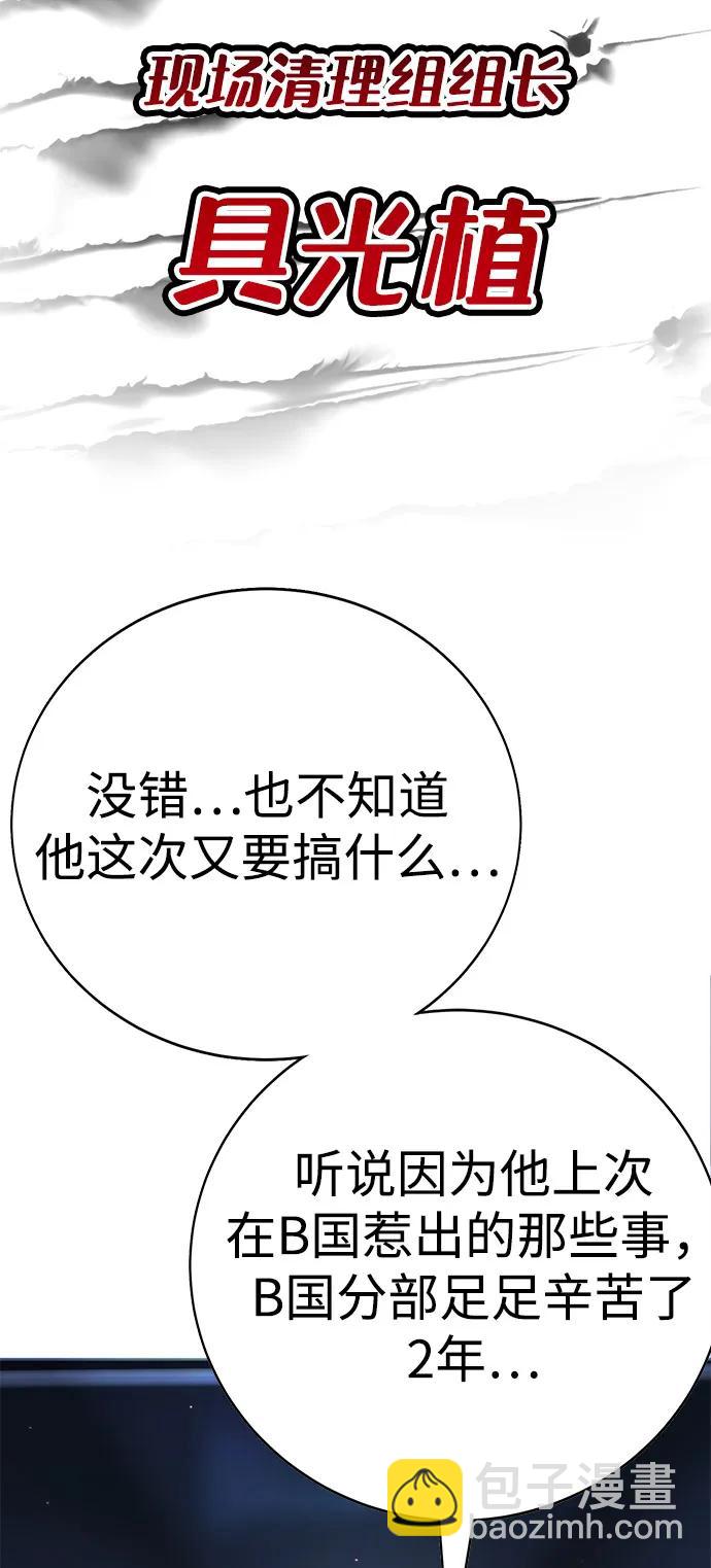 🍲转学生制霸校园 第44话 第14页