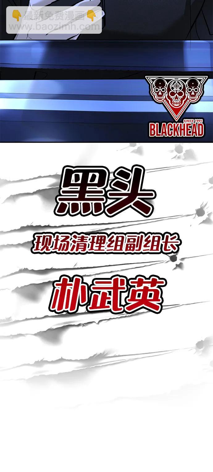🍲转学生制霸校园 第44话 第18页