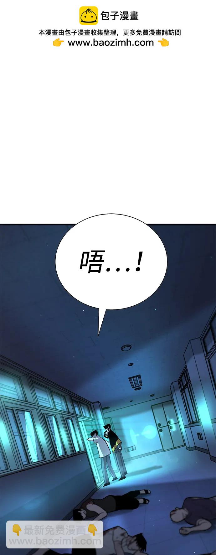 🍲转学生制霸校园 第44话 第2页