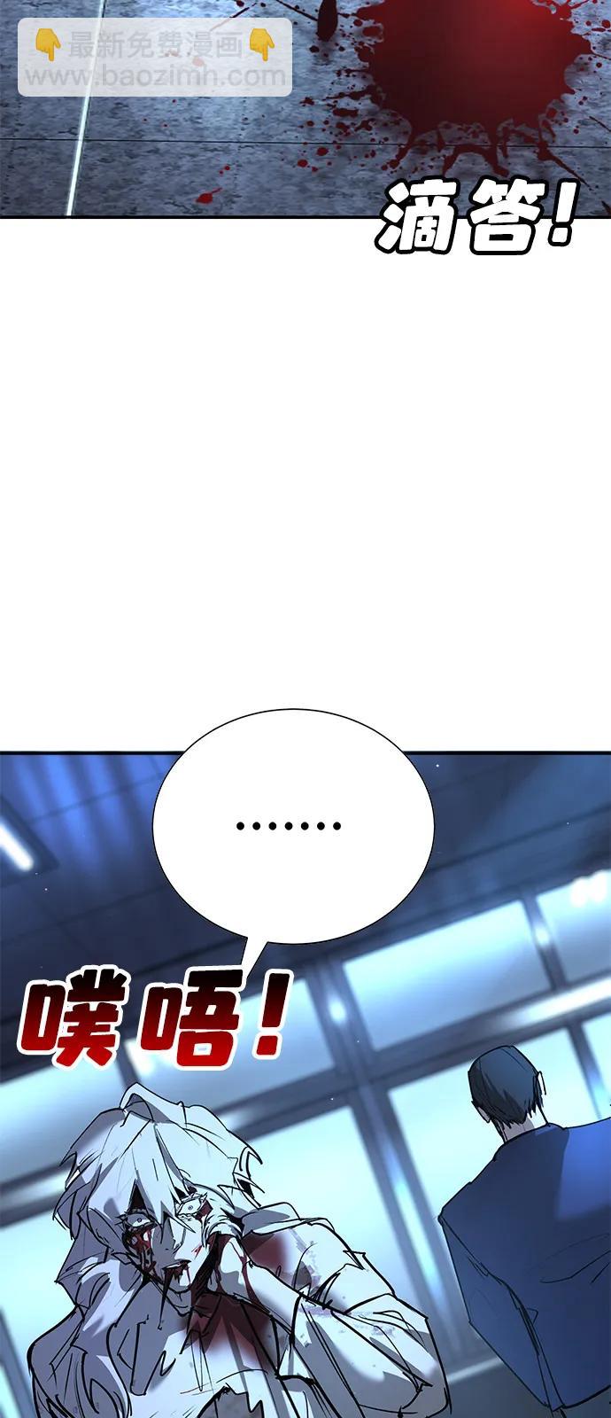🍲转学生制霸校园 第44话 第20页