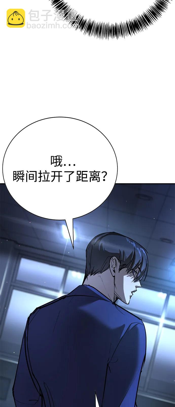 🍲转学生制霸校园 第44话 第24页