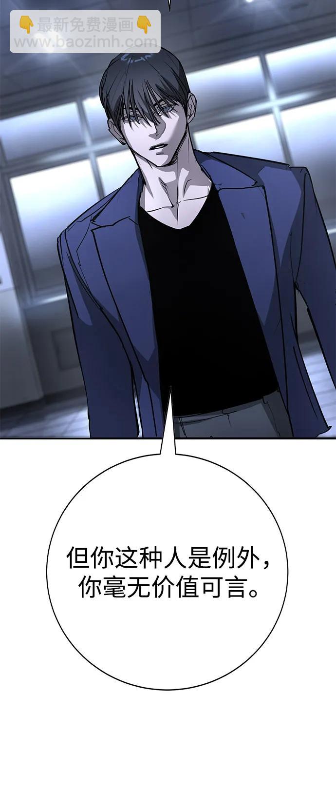 🍲转学生制霸校园 第44话 第28页