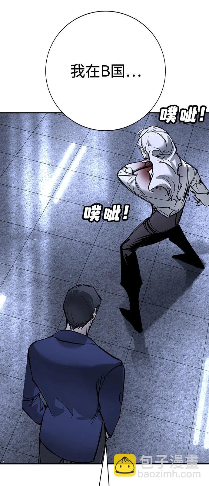 🍲转学生制霸校园 第44话 第29页