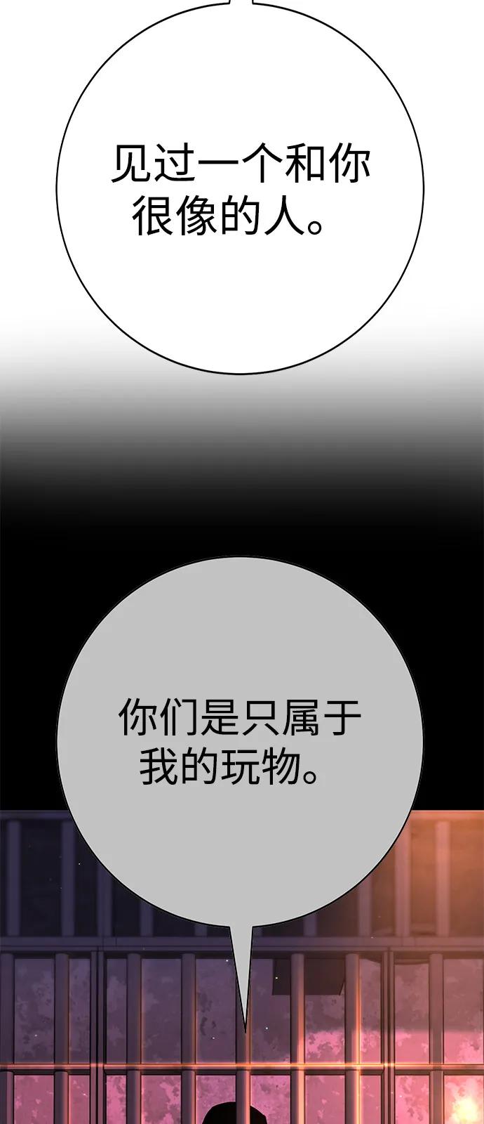 🍲转学生制霸校园 第44话 第30页