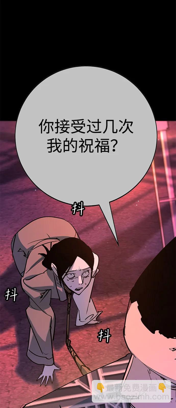 🍲转学生制霸校园 第44话 第33页