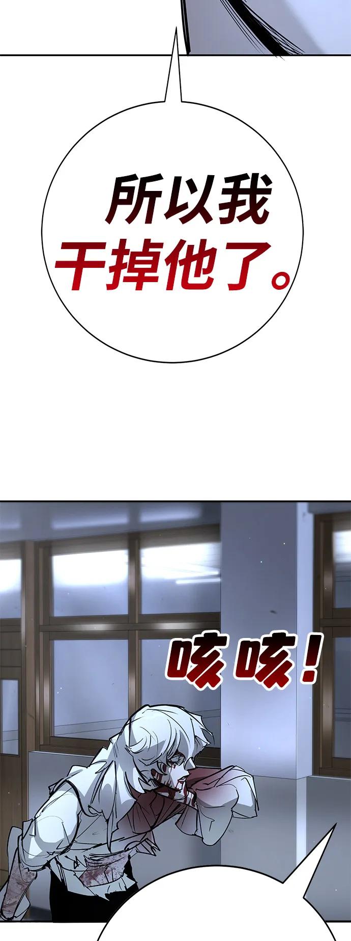 🍲转学生制霸校园 第44话 第36页