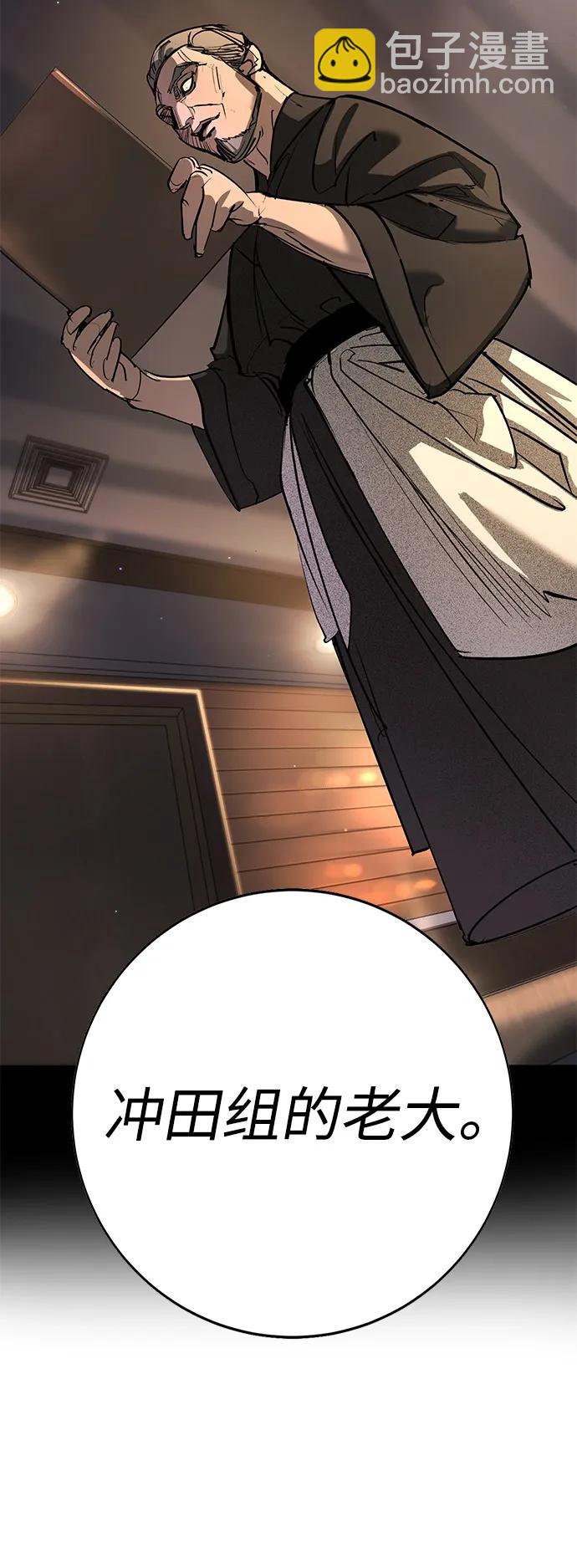 🍲转学生制霸校园 第44话 第39页