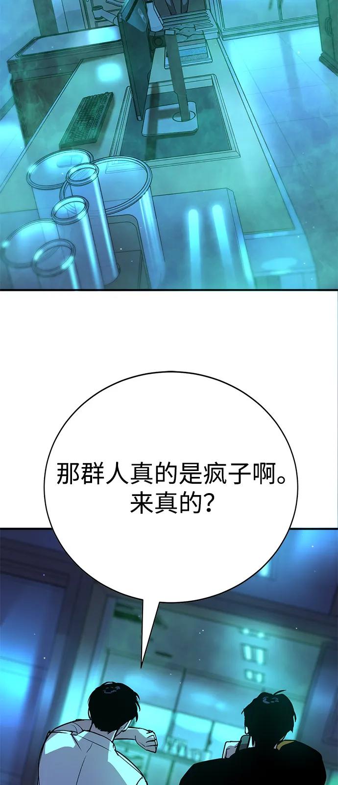 🍲转学生制霸校园 第44话 第4页