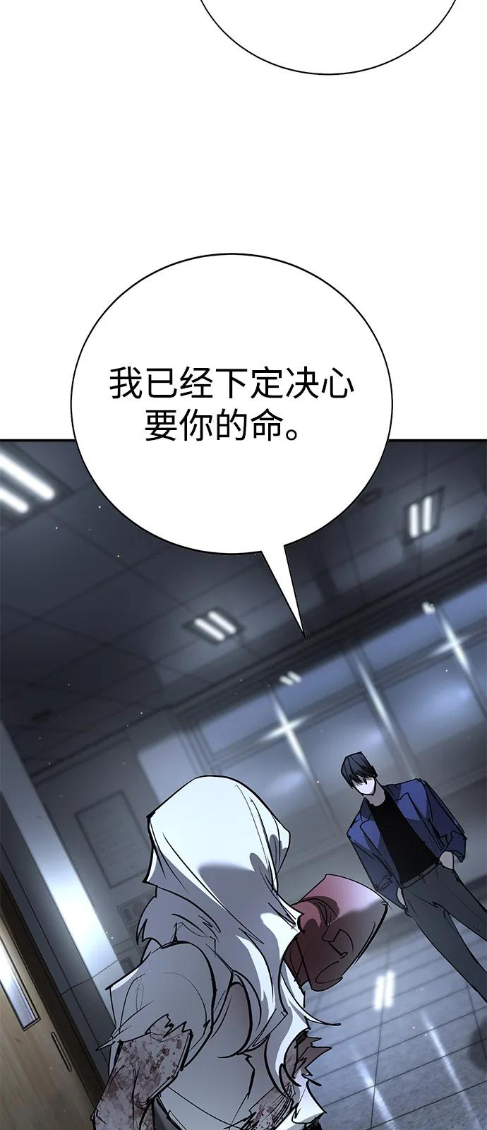 🍲转学生制霸校园 第44话 第42页