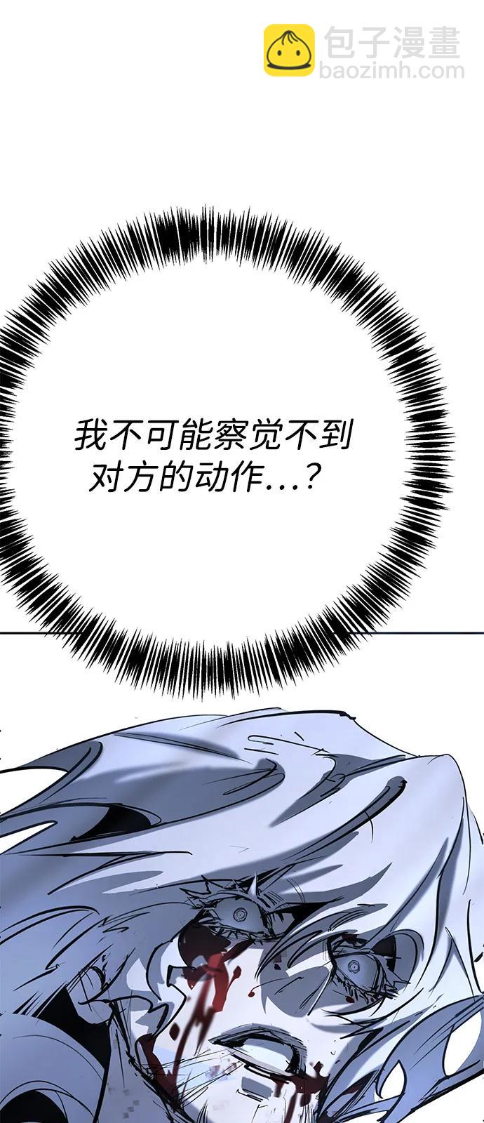 🍲转学生制霸校园 第44话 第48页