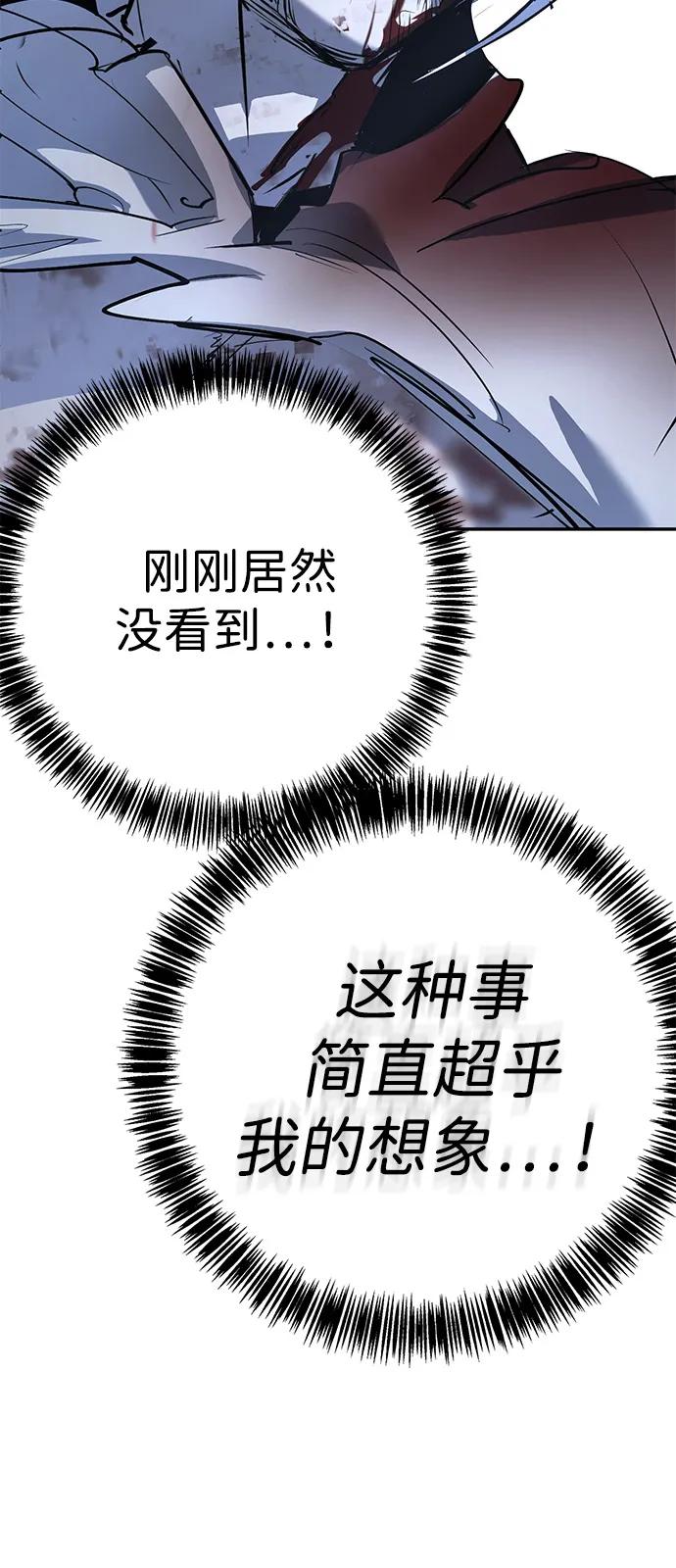 🍲转学生制霸校园 第44话 第49页