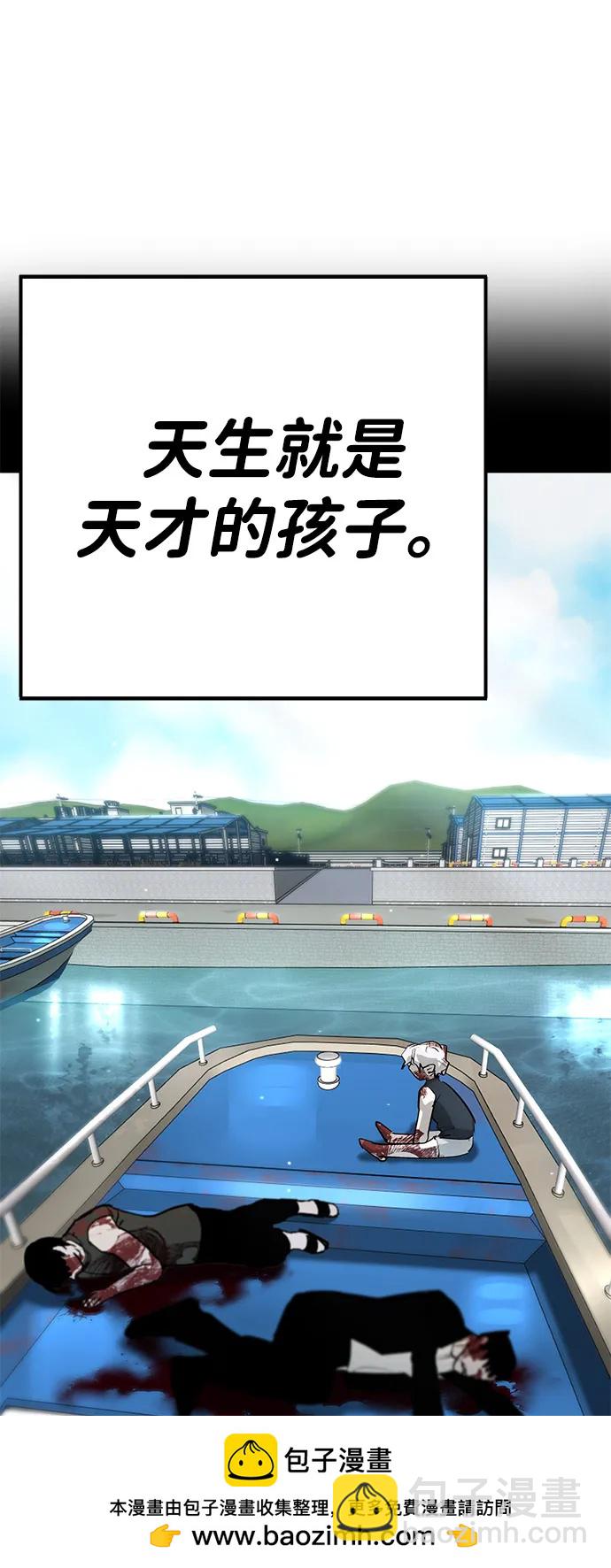 🍲转学生制霸校园 第44话 第50页