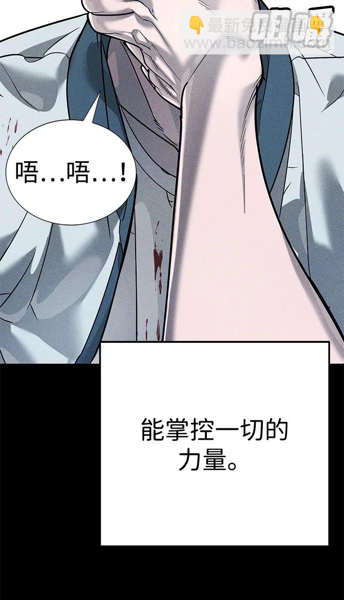 🍲转学生制霸校园 第6话 第10页