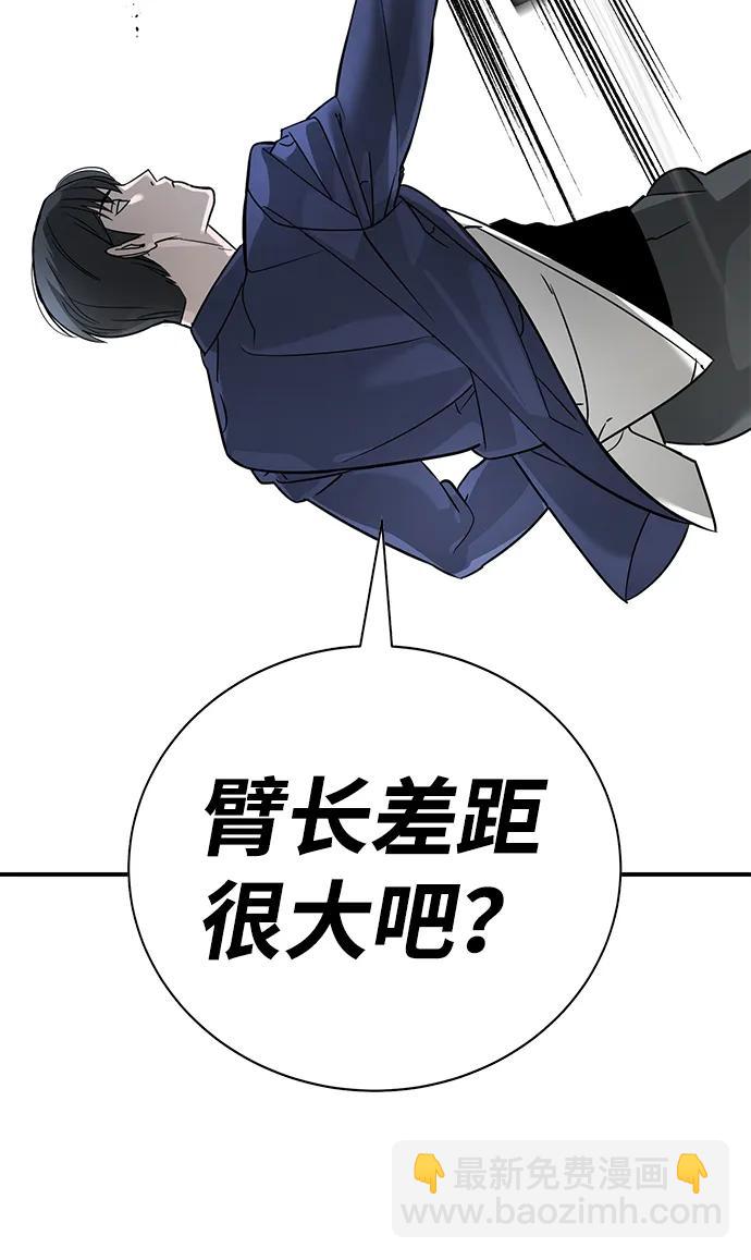 🍲转学生制霸校园 第6话 第19页