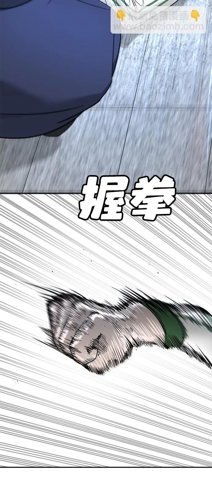 🍲转学生制霸校园 第6话 第23页