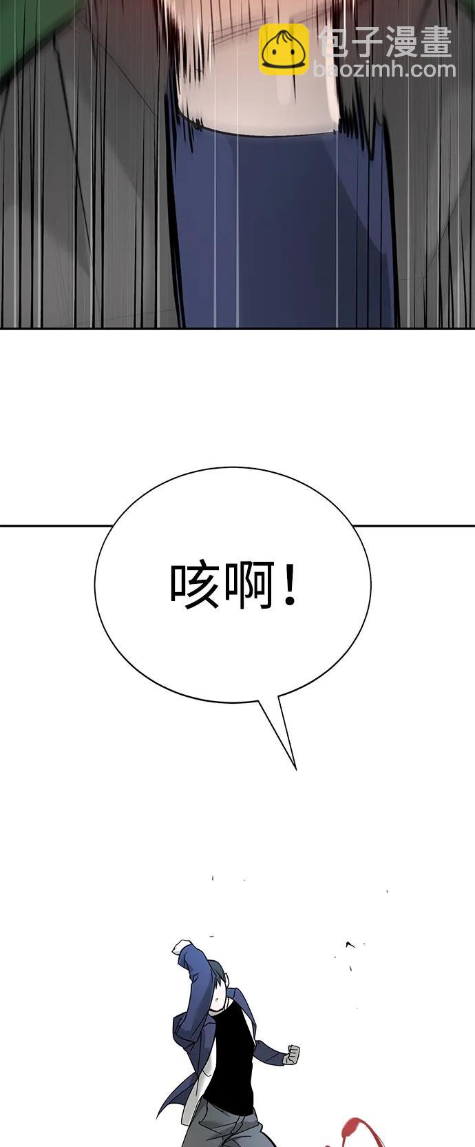 🍲转学生制霸校园 第6话 第26页