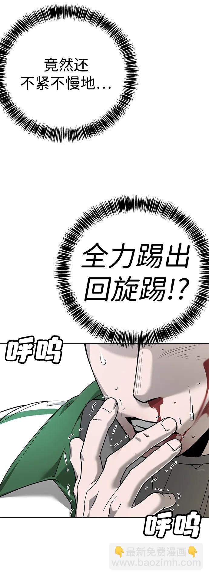 🍲转学生制霸校园 第6话 第34页