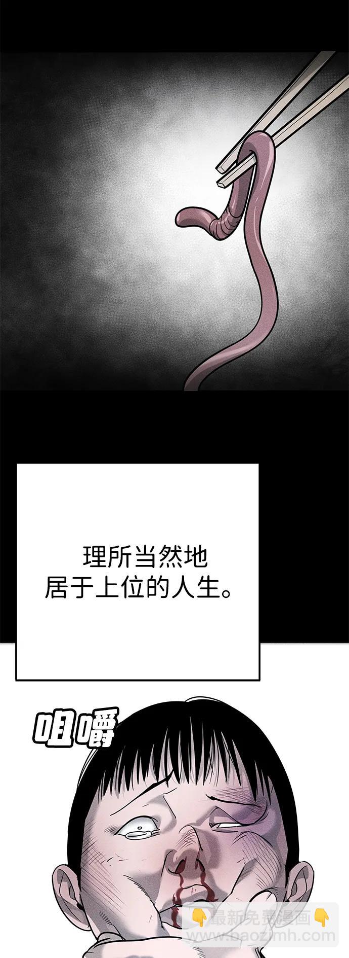🍲转学生制霸校园 第6话 第9页