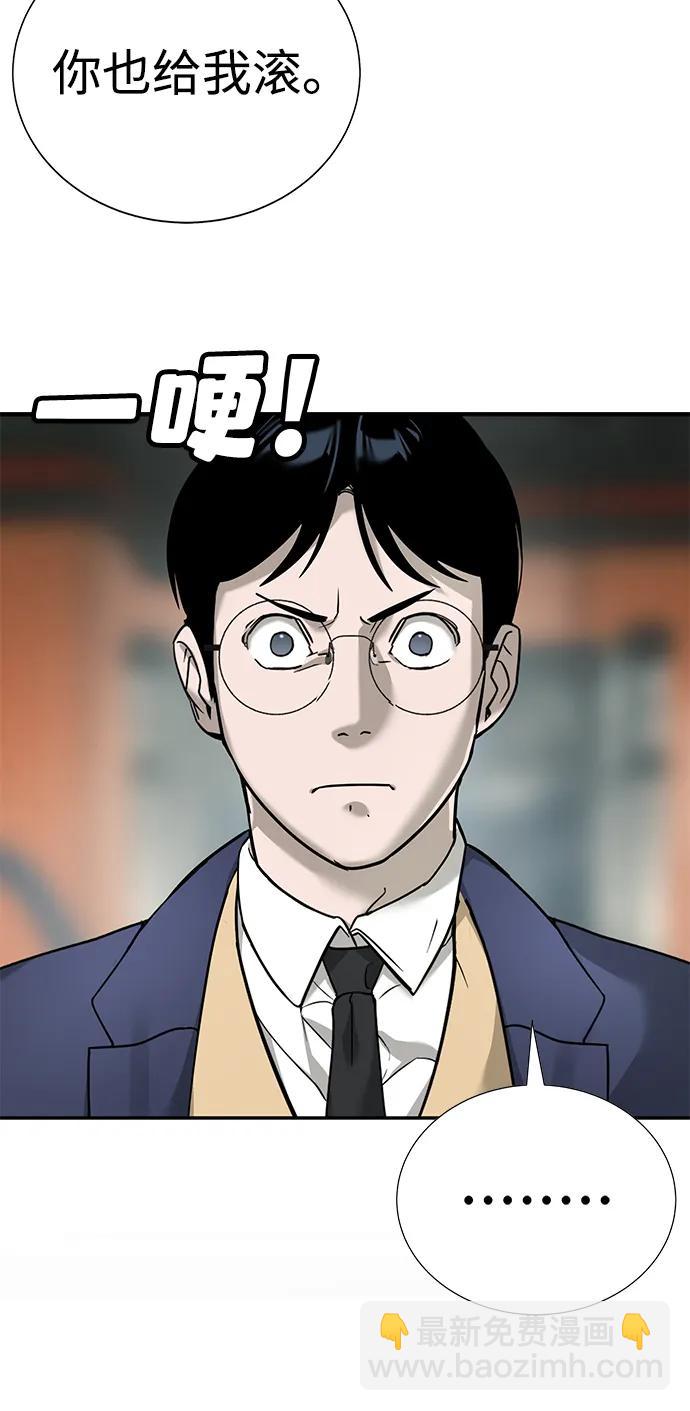🍲转学生制霸校园 第8话 第14页