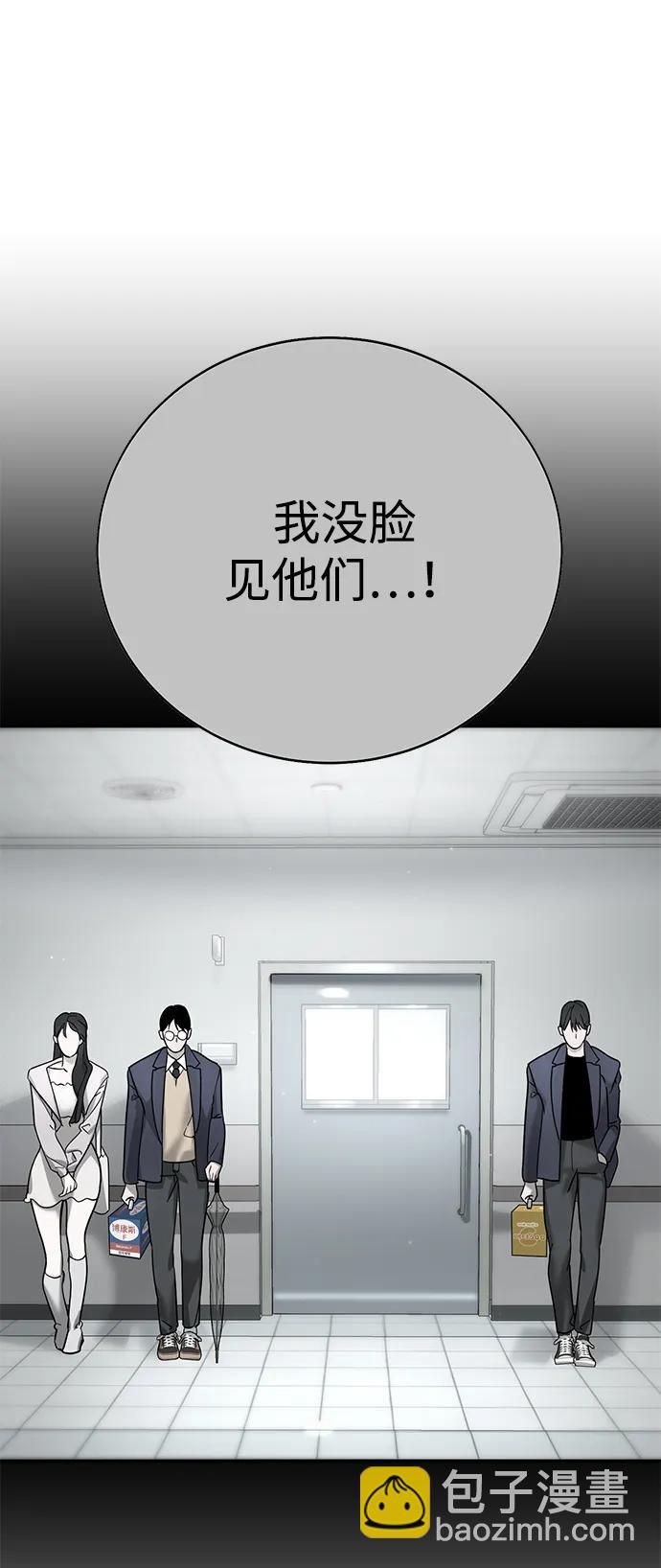 🍲转学生制霸校园 第8话 第15页