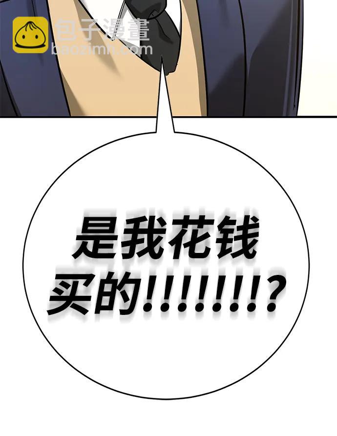 🍲转学生制霸校园 第8话 第25页