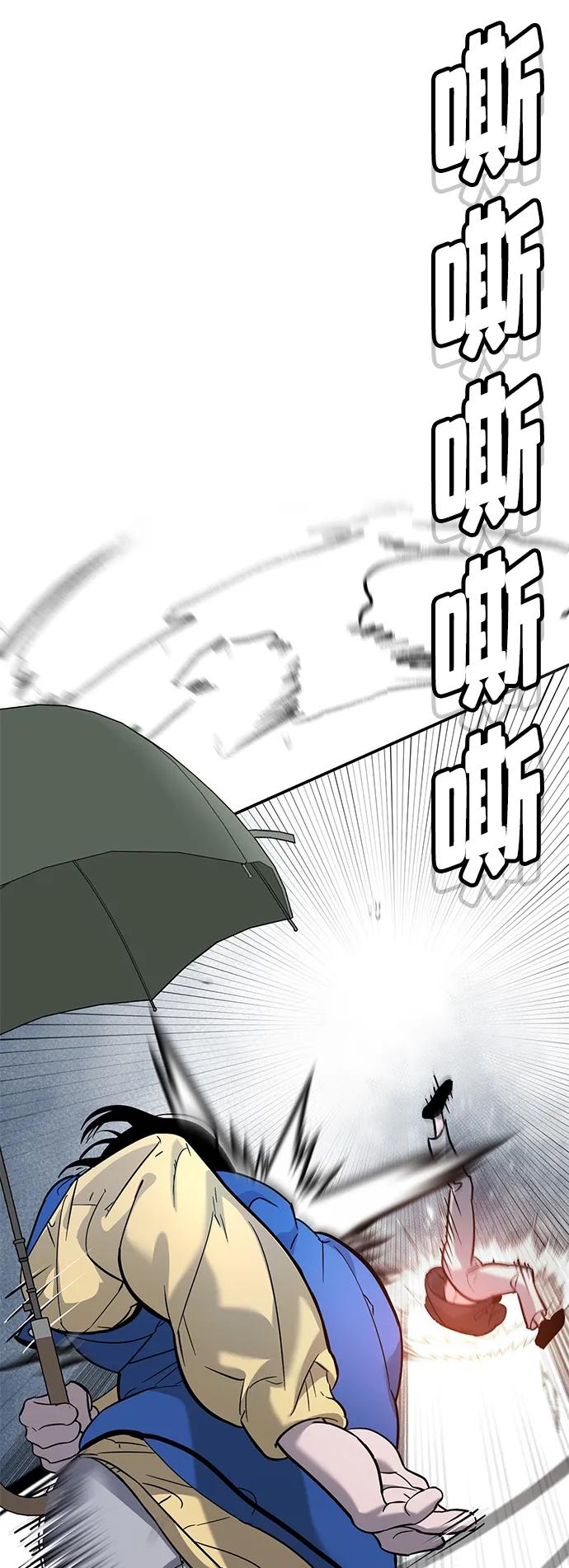 🍲转学生制霸校园 第8话 第35页