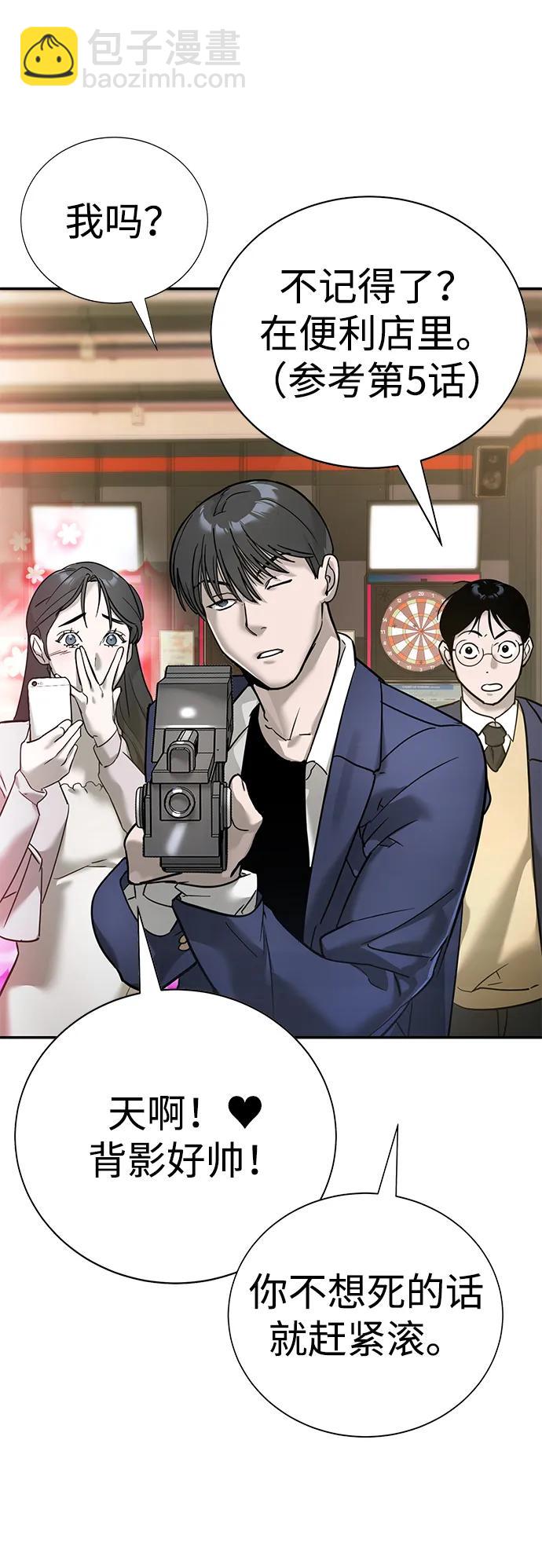 🍲转学生制霸校园 第8话 第4页
