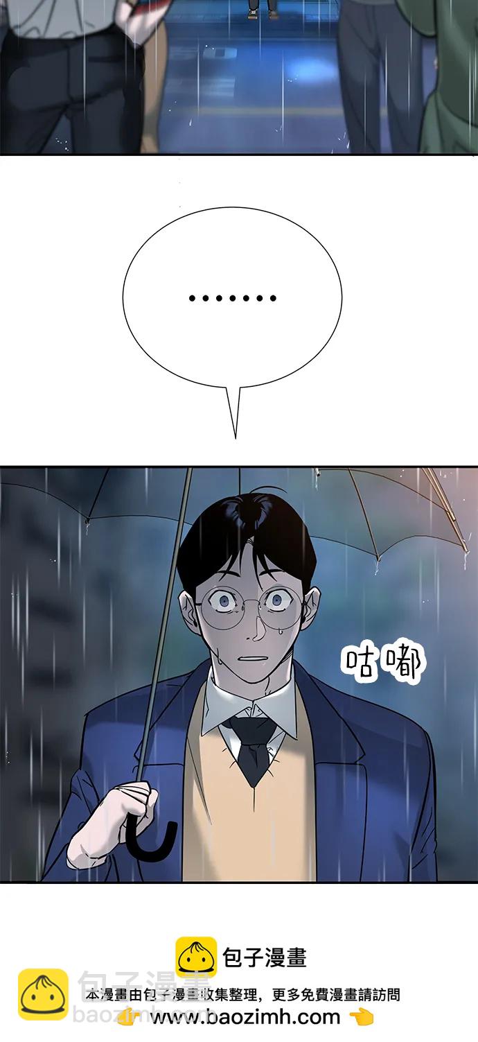 🍲转学生制霸校园 第8话 第50页