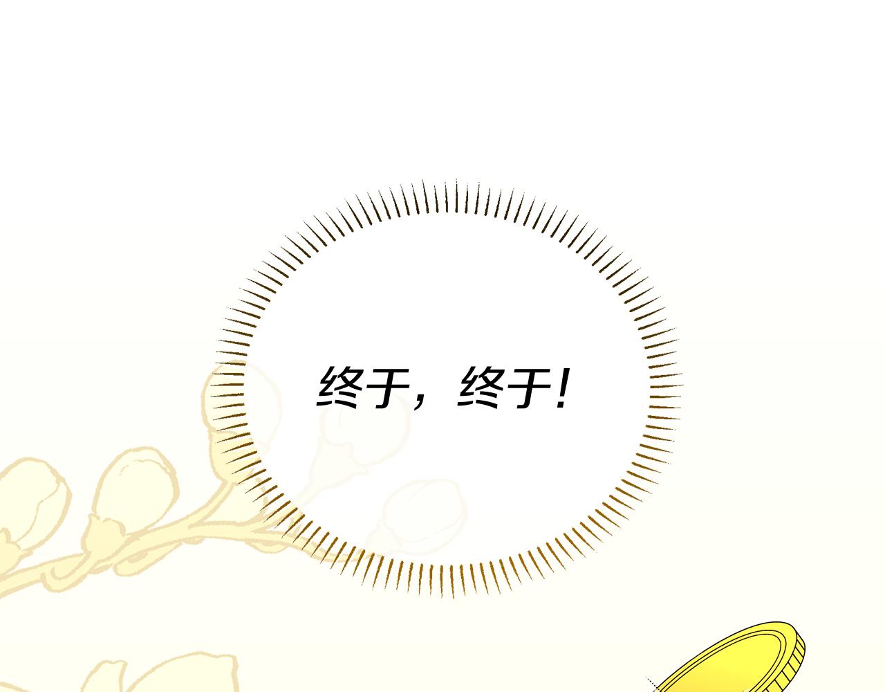 第10话 发财了！(1/5)-第10话
