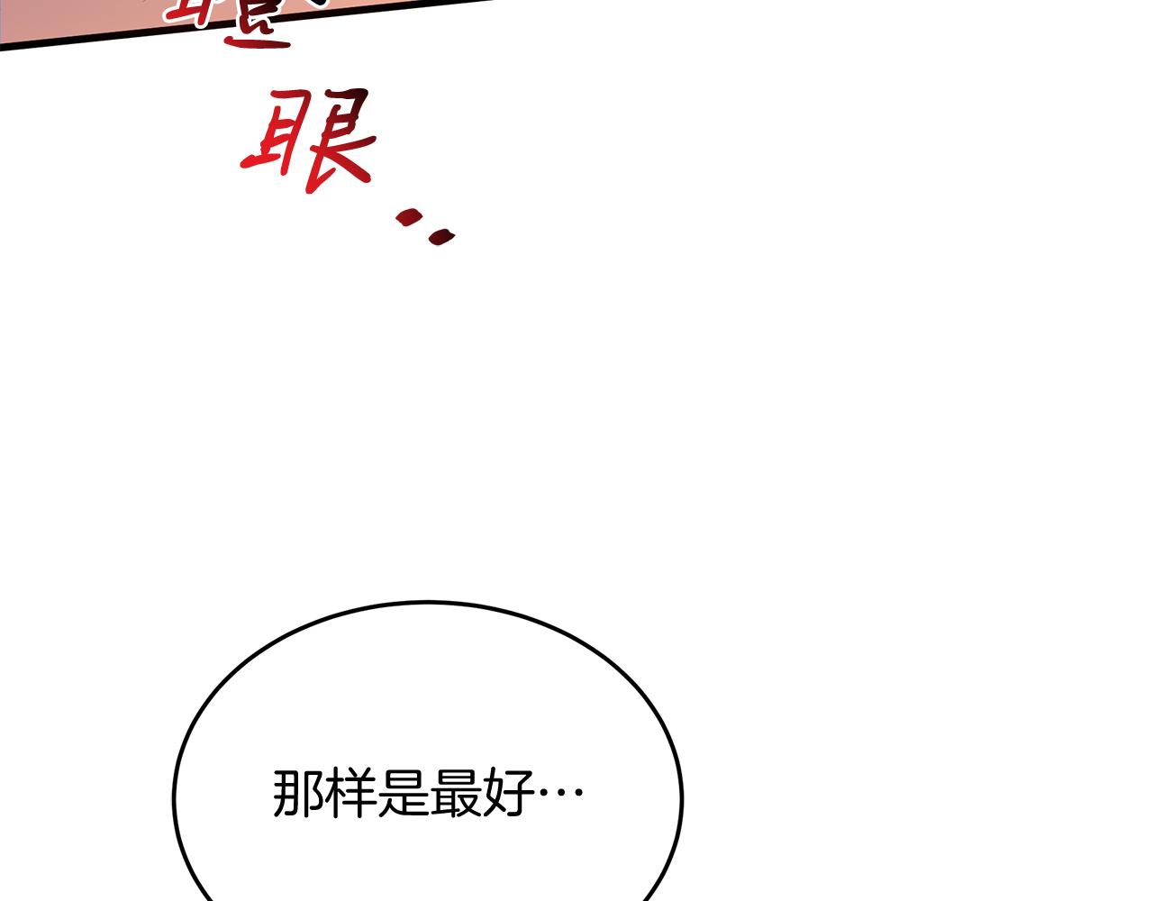 第12话 挑衅(1/5)-第12话