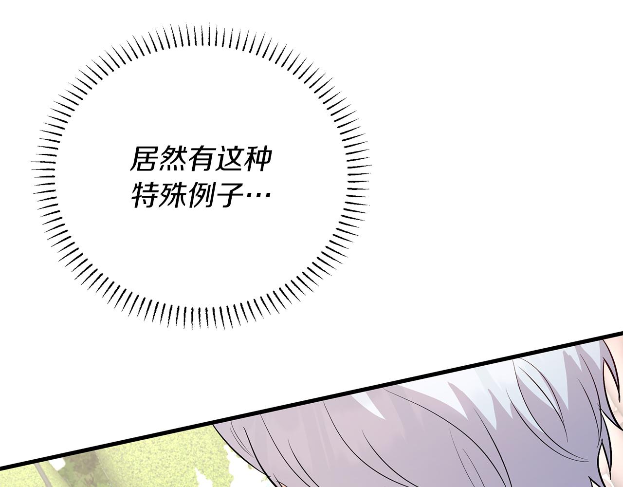 第14话 神秘少年(1/5)-第14话