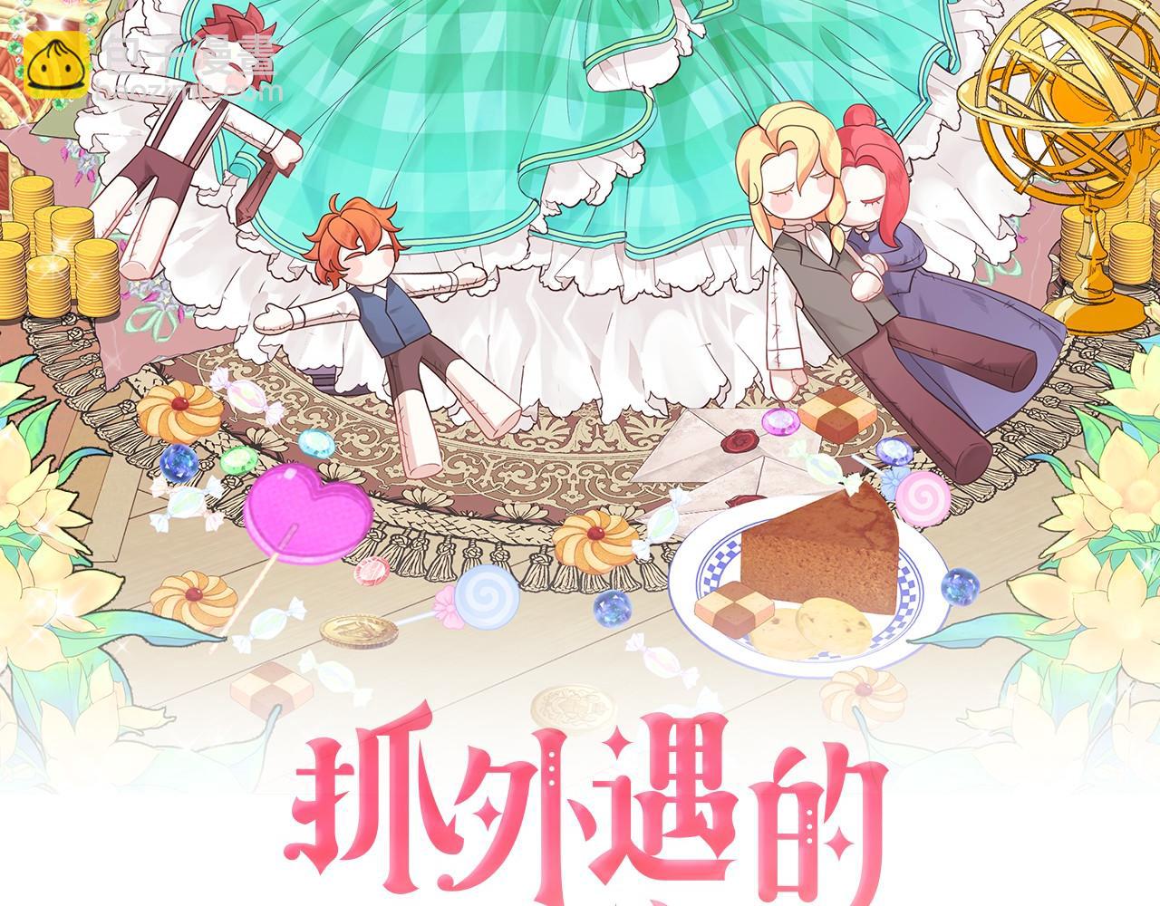 第14话 神秘少年(1/5)-第14话
