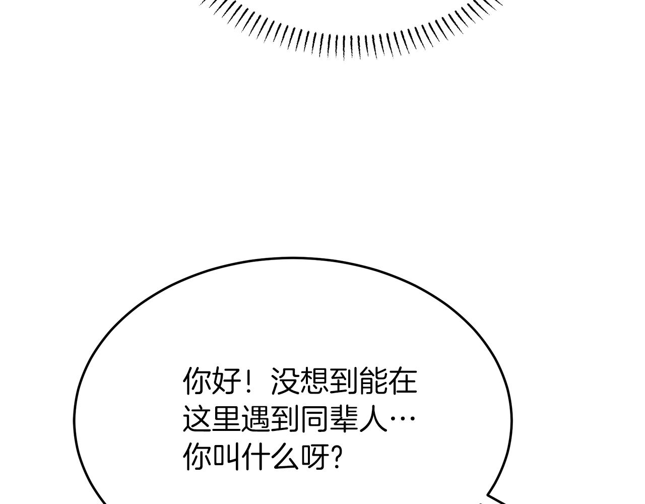 第14话 神秘少年(1/5)-第14话