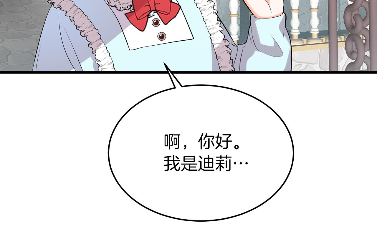 第14话 神秘少年(1/5)-第14话