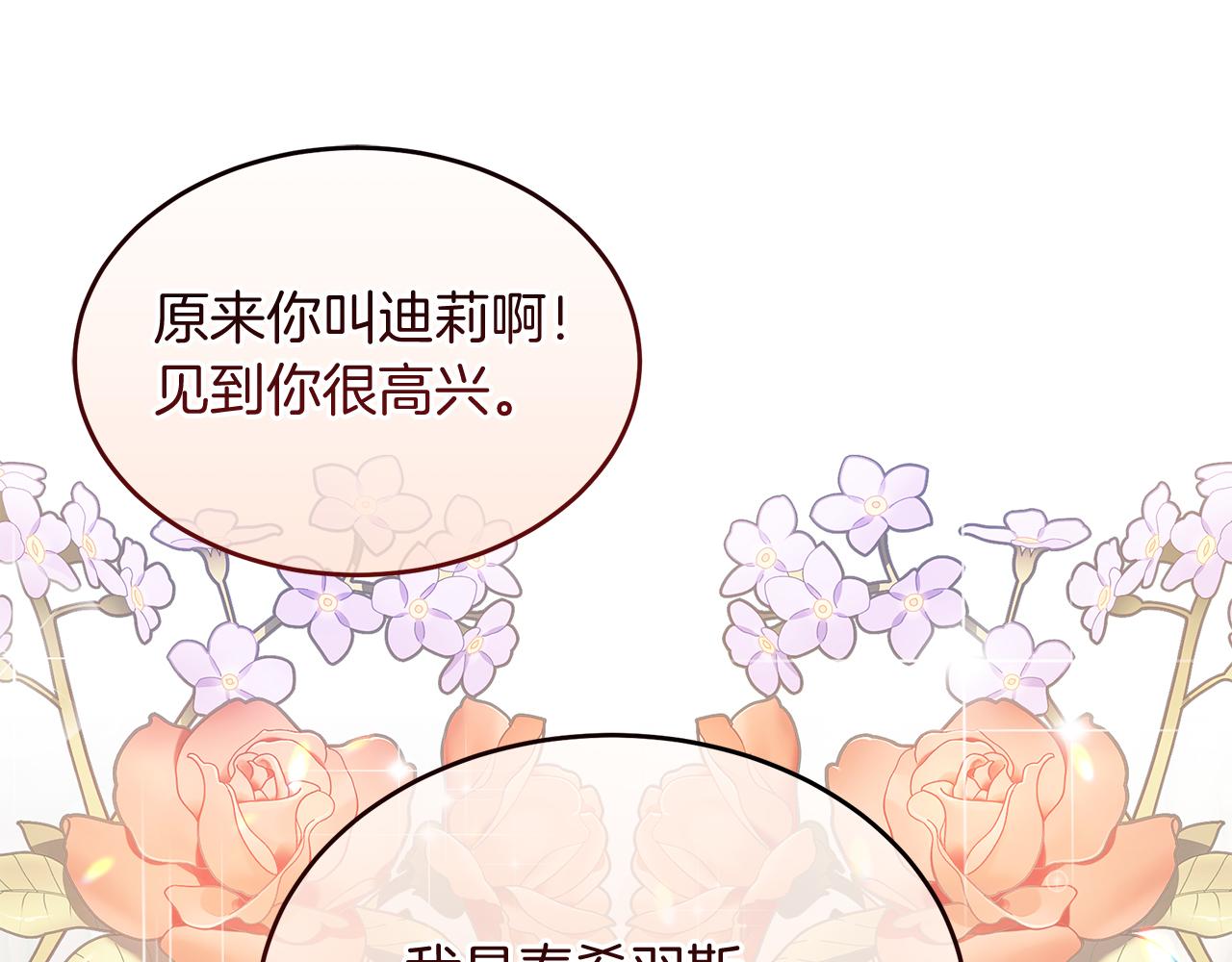 第14话 神秘少年(1/5)-第14话