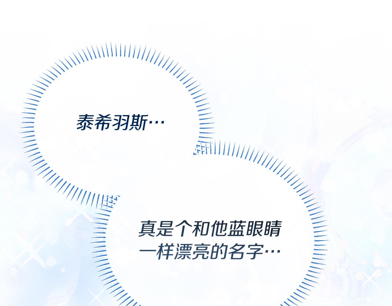 第14话 神秘少年(1/5)-第14话