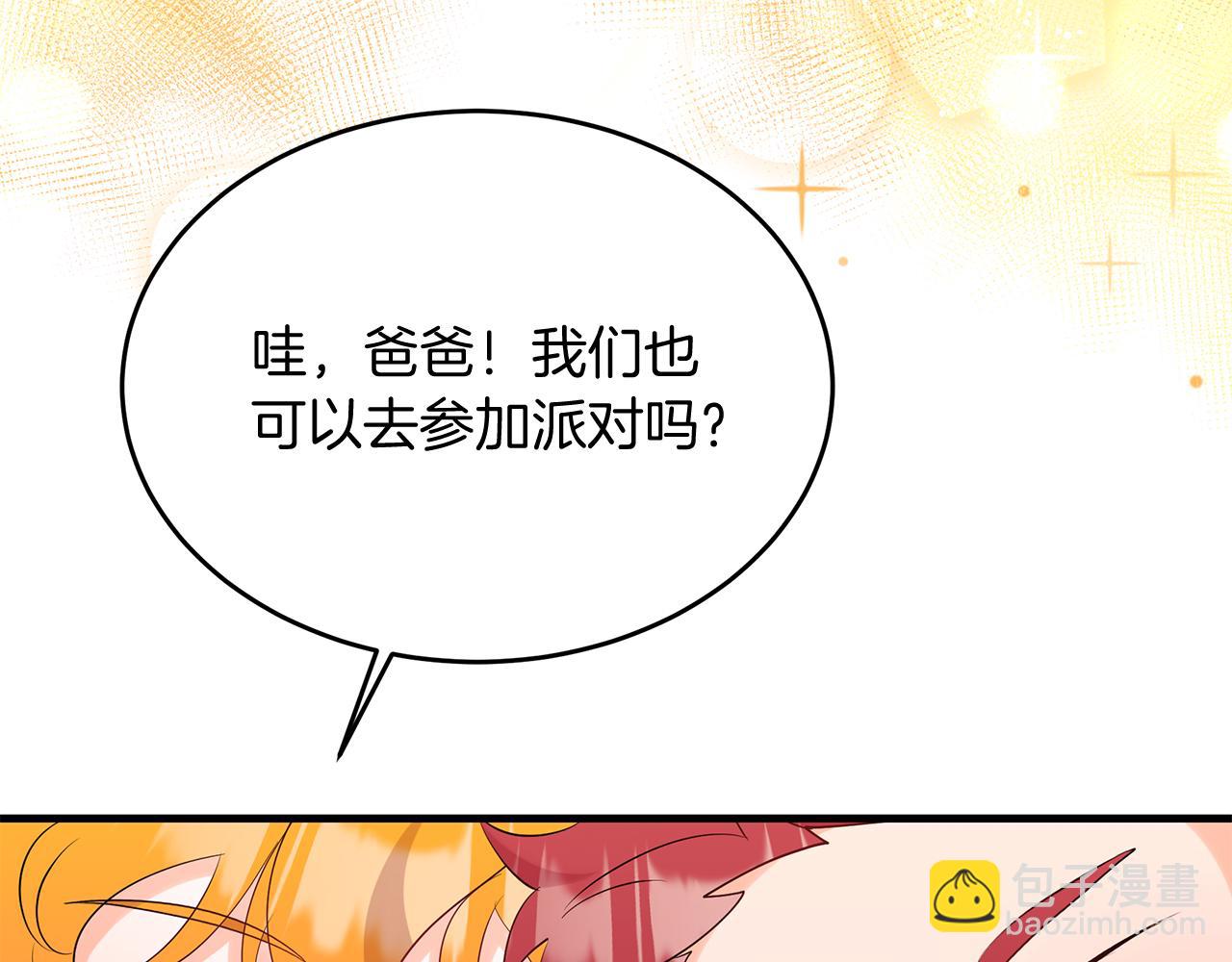 第16话 晋升party！(1/4)-第16话