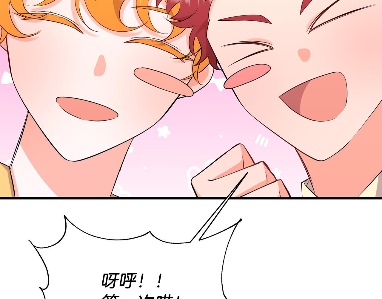 第16话 晋升party！(1/4)-第16话