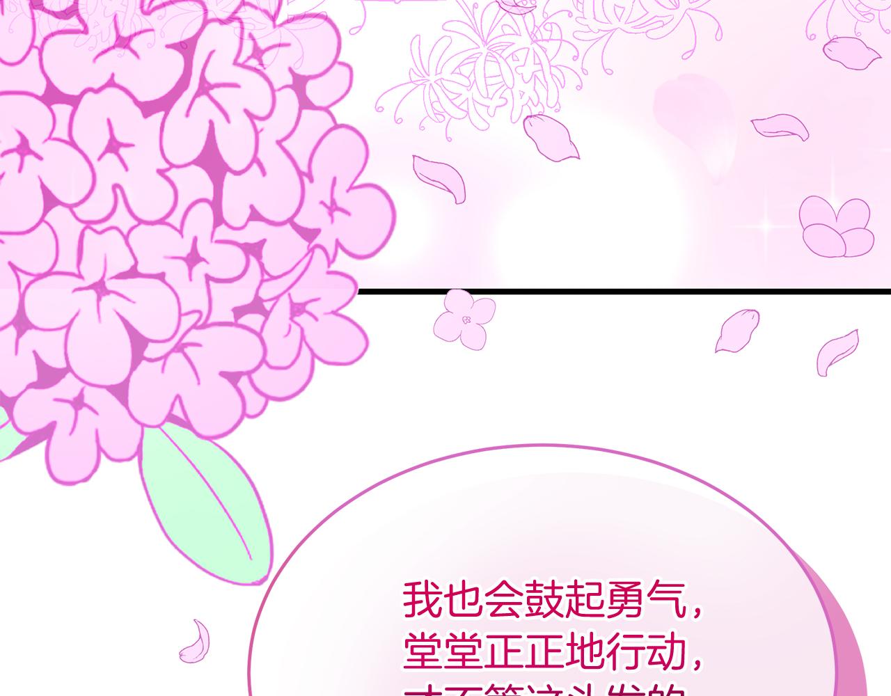 第16话 晋升party！(1/4)-第16话