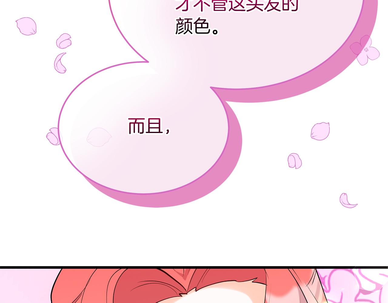 第16话 晋升party！(1/4)-第16话
