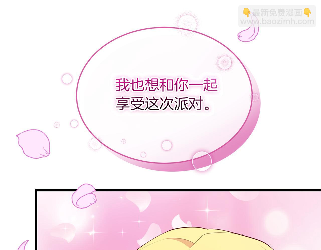 第16话 晋升party！(1/4)-第16话
