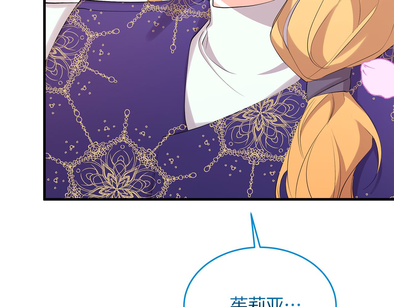 第16话 晋升party！(1/4)-第16话