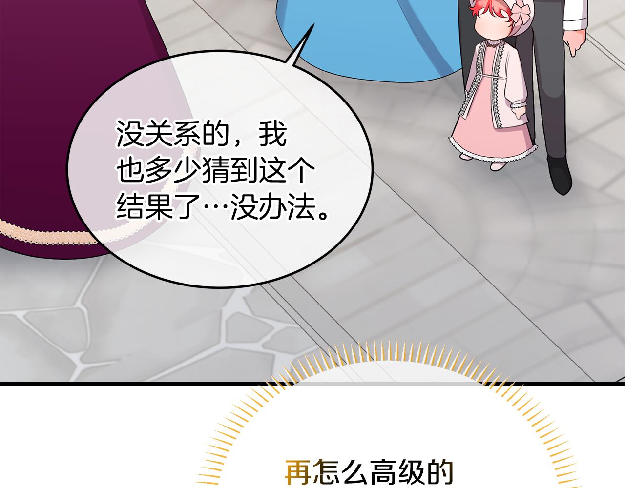 第16话 晋升party！(1/4)-第16话